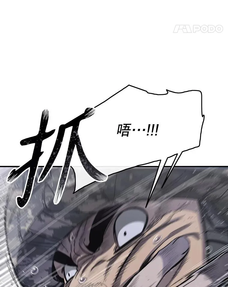 30.以杀止杀 第63页