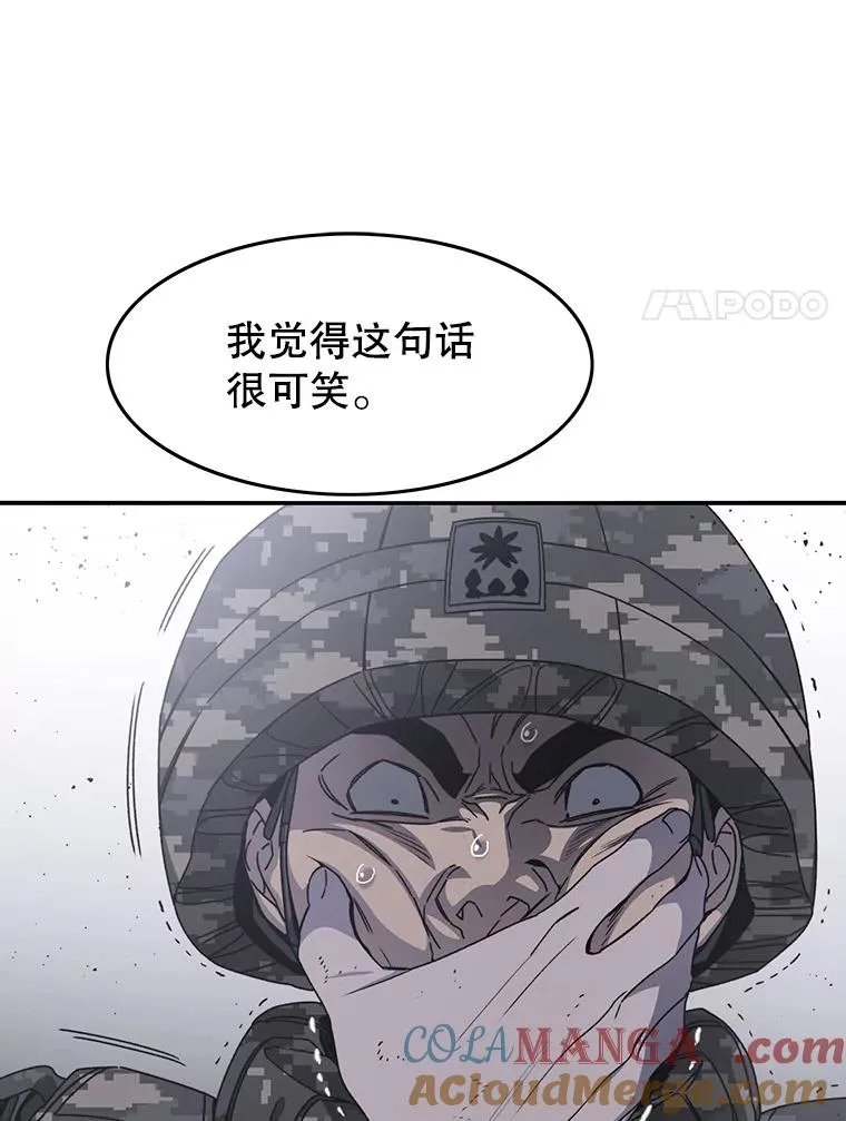 30.以杀止杀 第73页