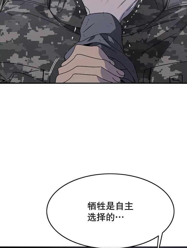 30.以杀止杀 第74页