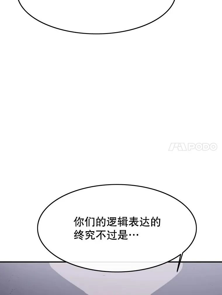 30.以杀止杀 第76页