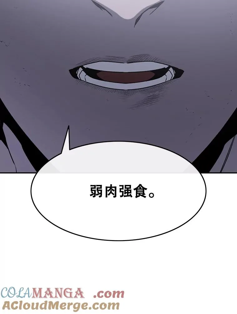 30.以杀止杀 第77页