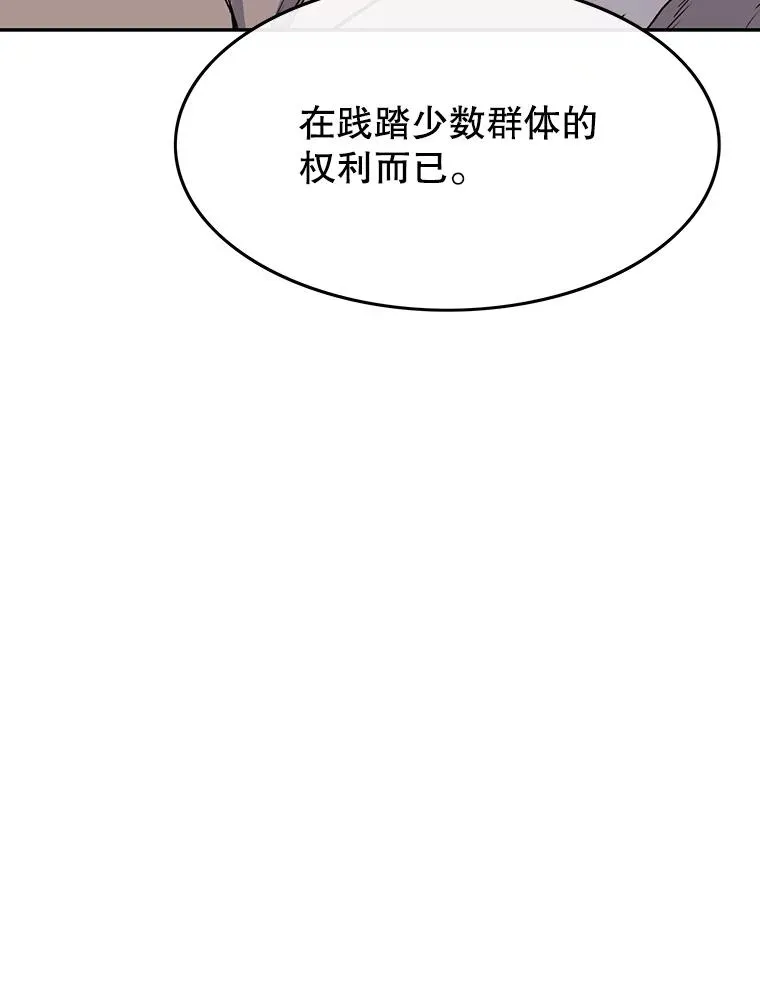 30.以杀止杀 第80页