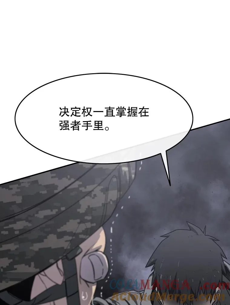 30.以杀止杀 第81页