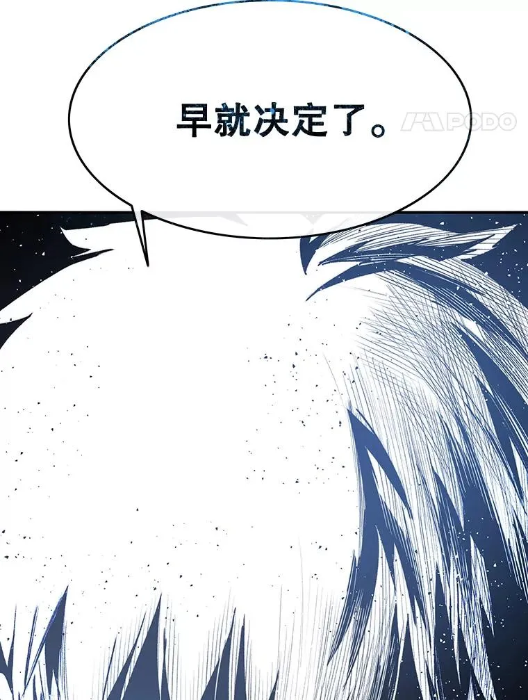 30.以杀止杀 第86页
