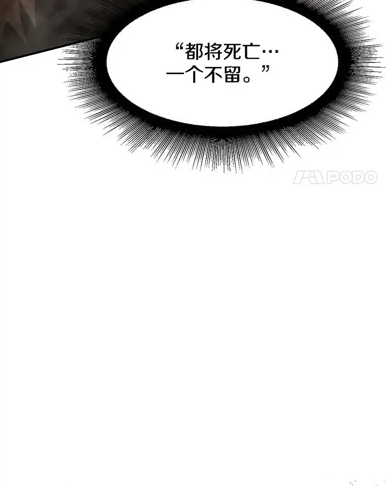 30.以杀止杀 第106页