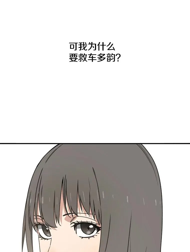 30.以杀止杀 第110页