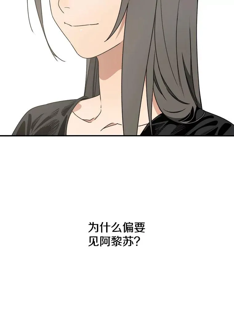 30.以杀止杀 第111页