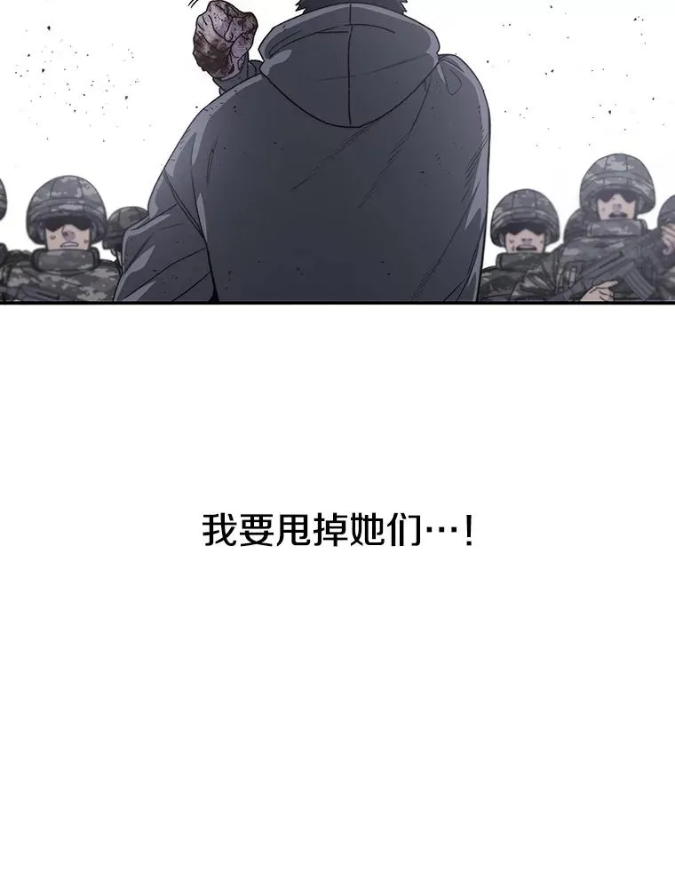 30.以杀止杀 第118页