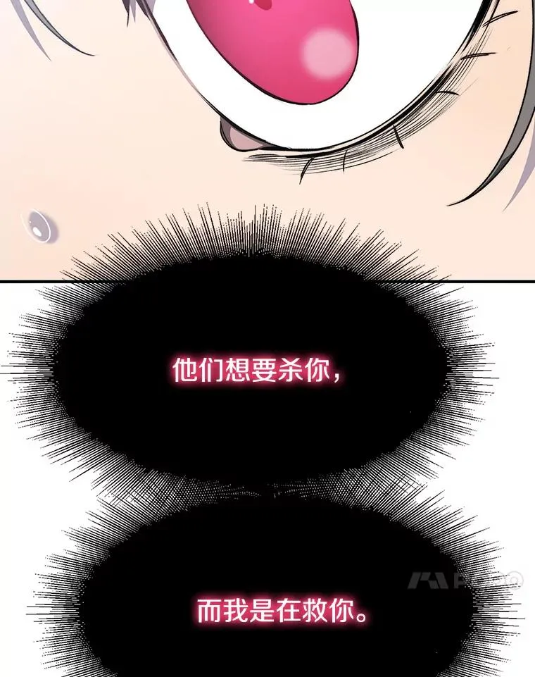 32.微言正义 第46页
