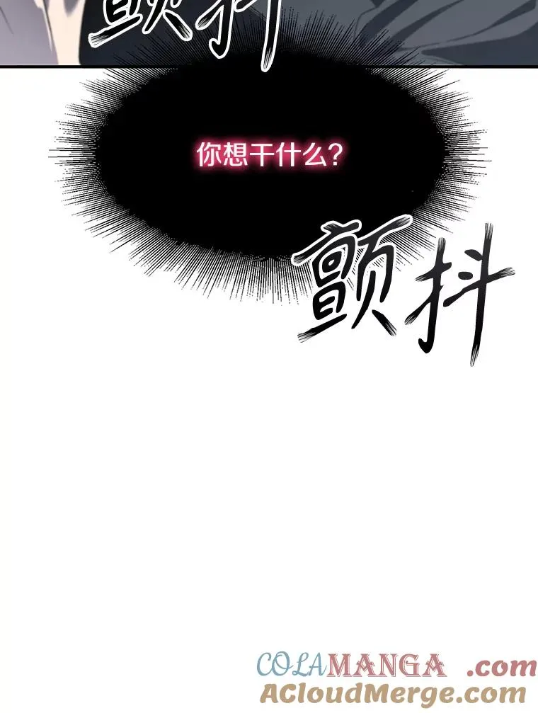 32.微言正义 第81页