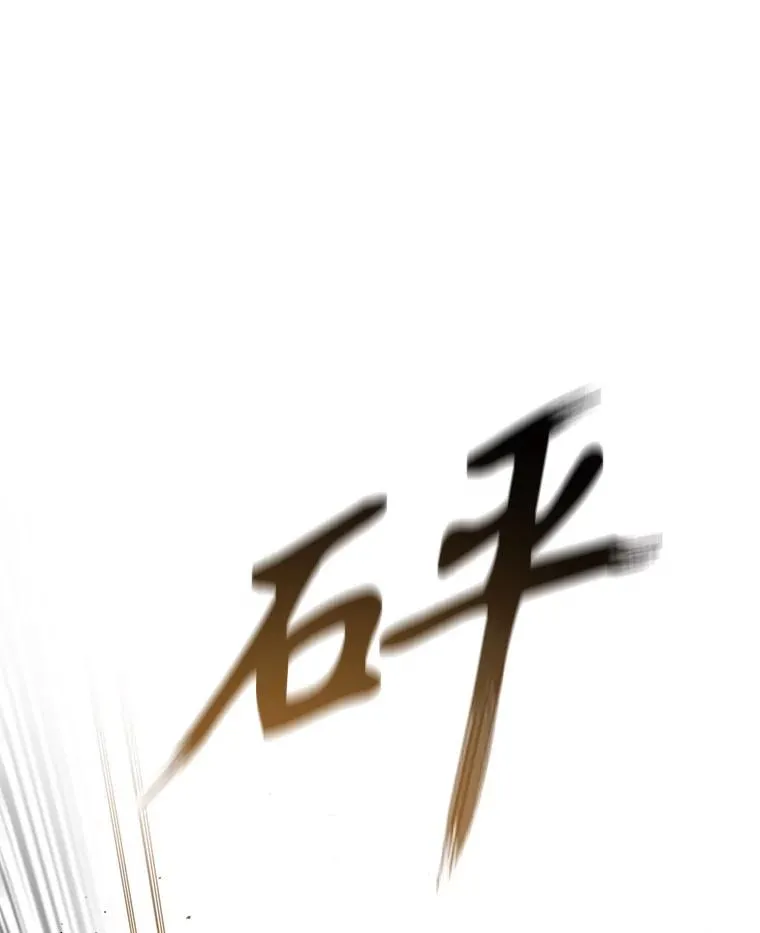 32.微言正义 第91页