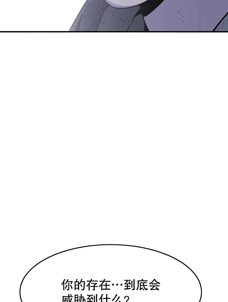 32.微言正义 第119页