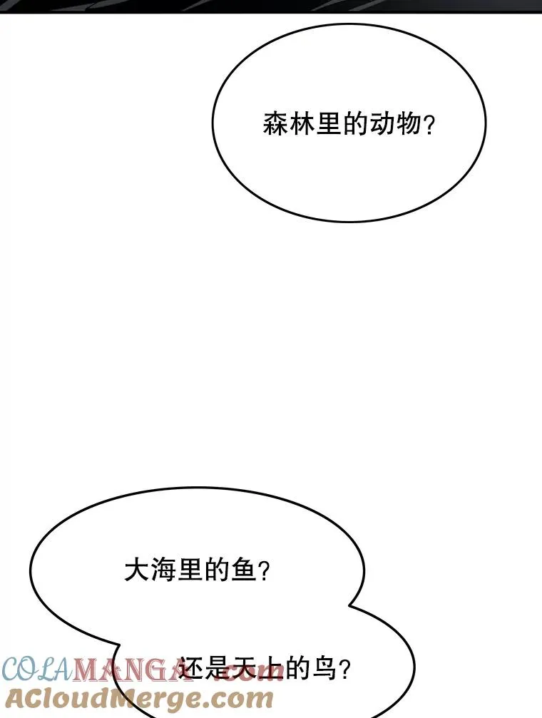 32.微言正义 第121页