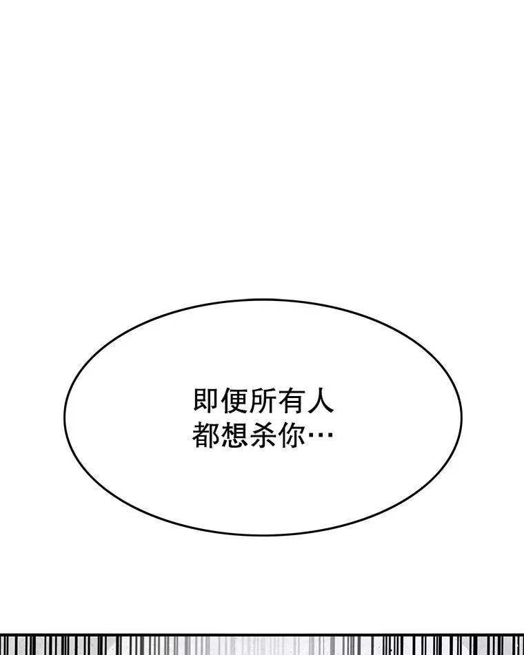 32.微言正义 第144页