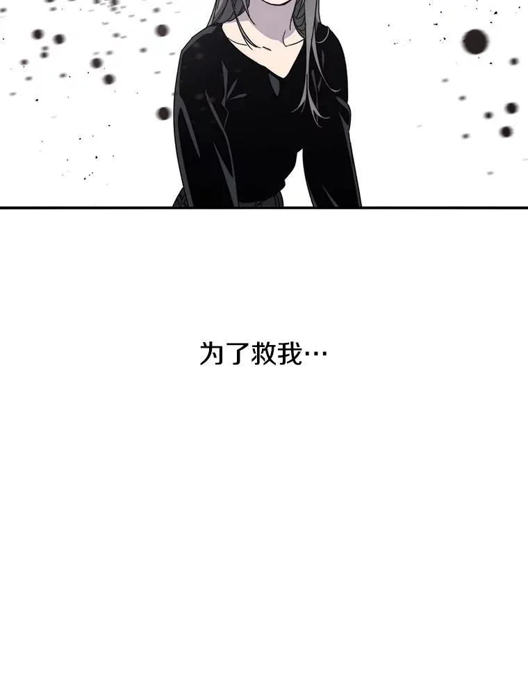 33.不可言死 第2页