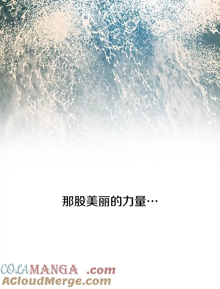 33.不可言死 第9页