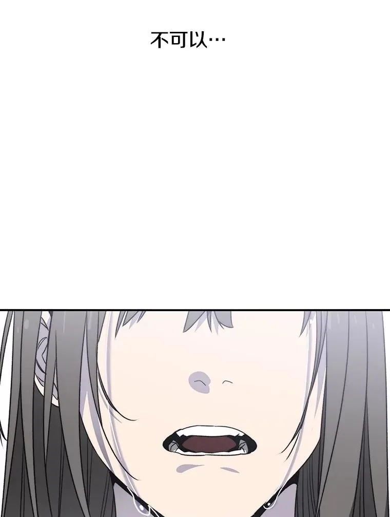 33.不可言死 第26页