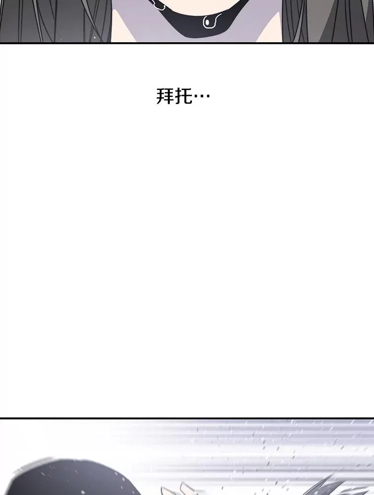33.不可言死 第27页