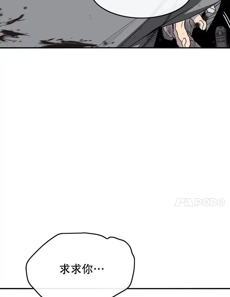 33.不可言死 第34页