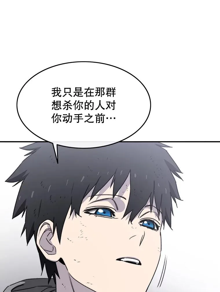 33.不可言死 第55页