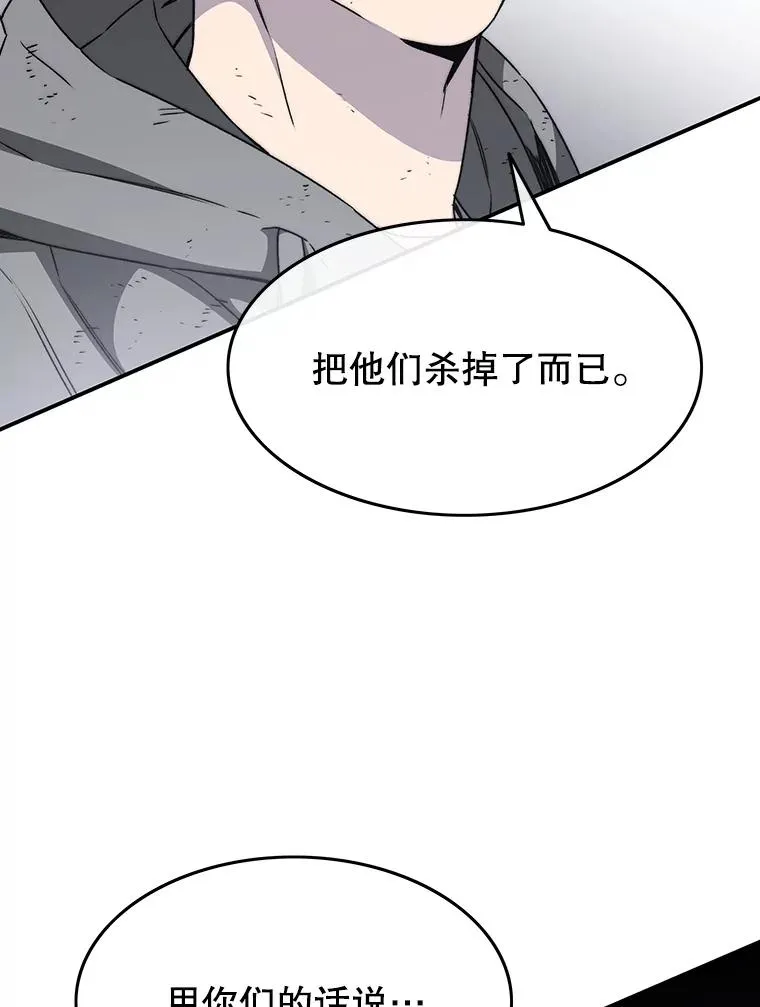 33.不可言死 第56页