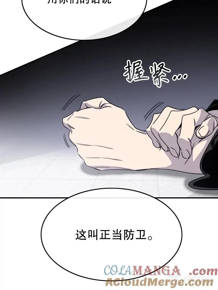 33.不可言死 第57页