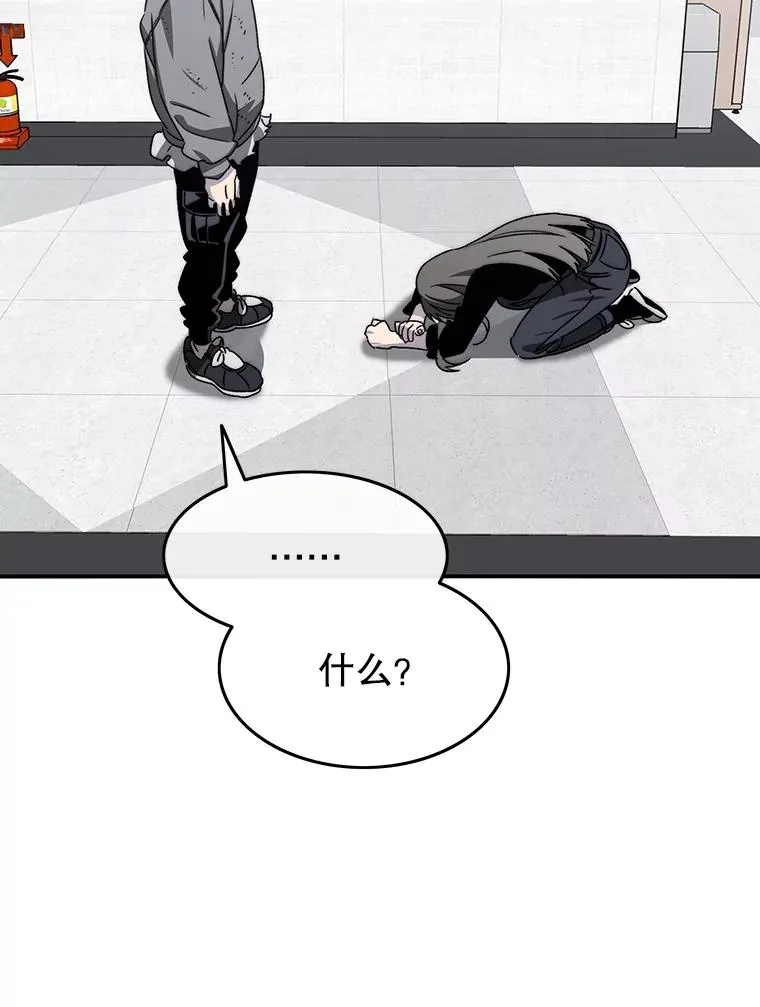 33.不可言死 第59页