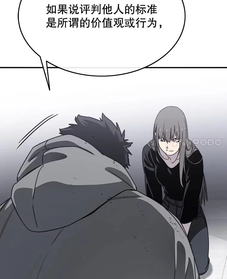 33.不可言死 第71页