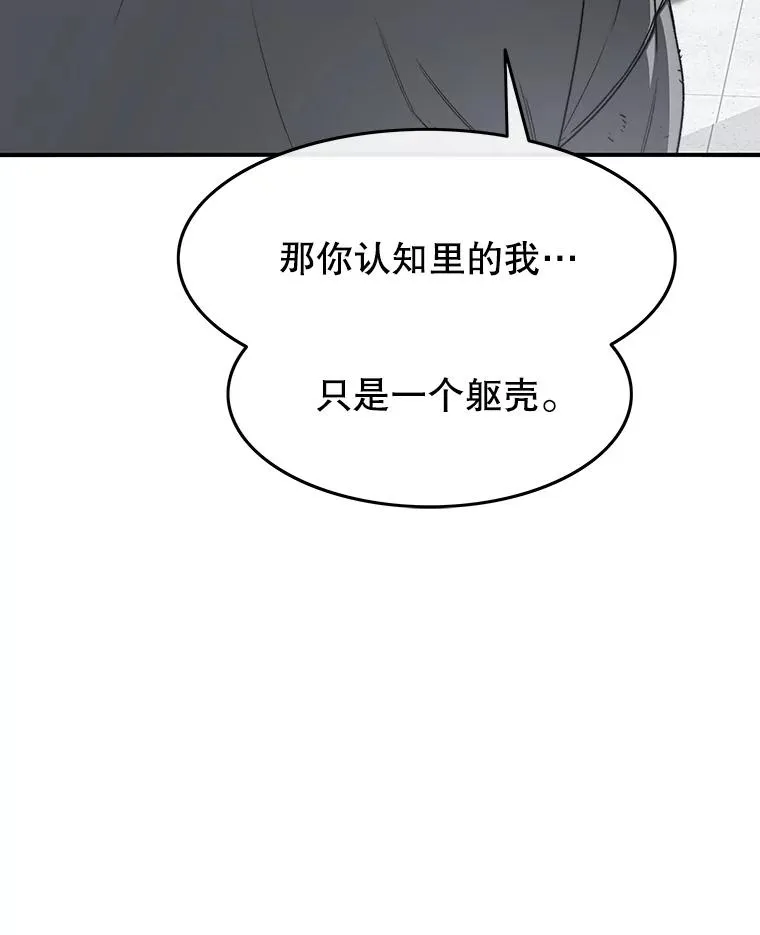 33.不可言死 第72页