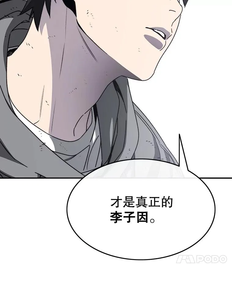 33.不可言死 第74页