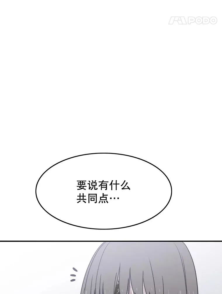 33.不可言死 第78页