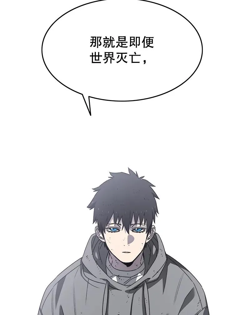 33.不可言死 第80页
