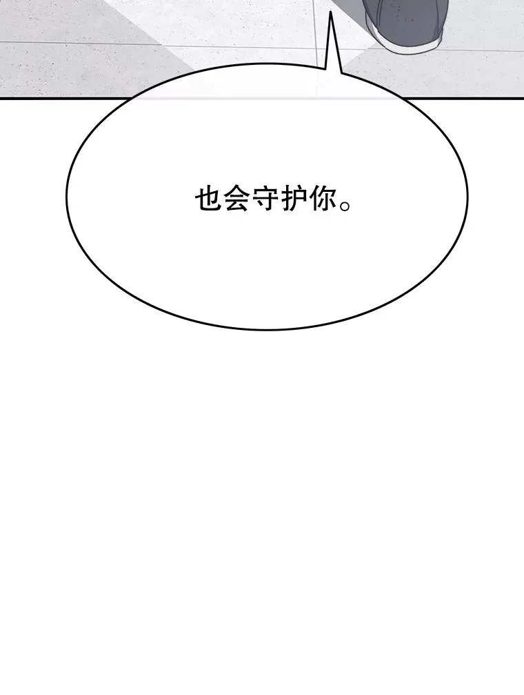 33.不可言死 第82页