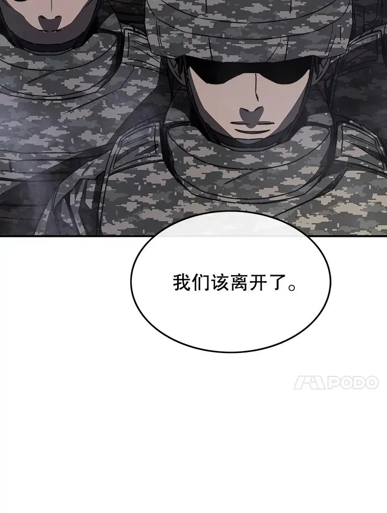 33.不可言死 第87页