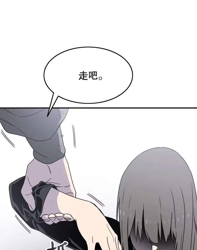 33.不可言死 第92页