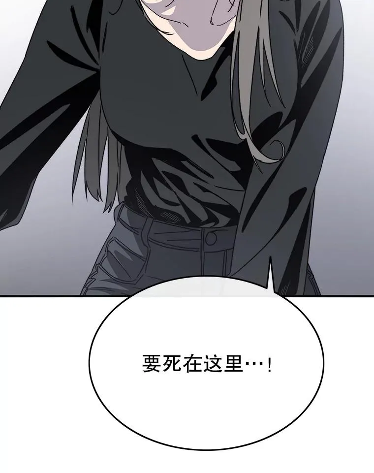 33.不可言死 第98页