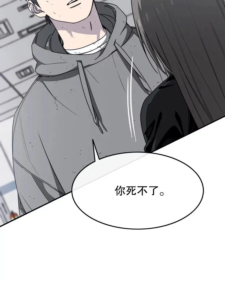 33.不可言死 第100页
