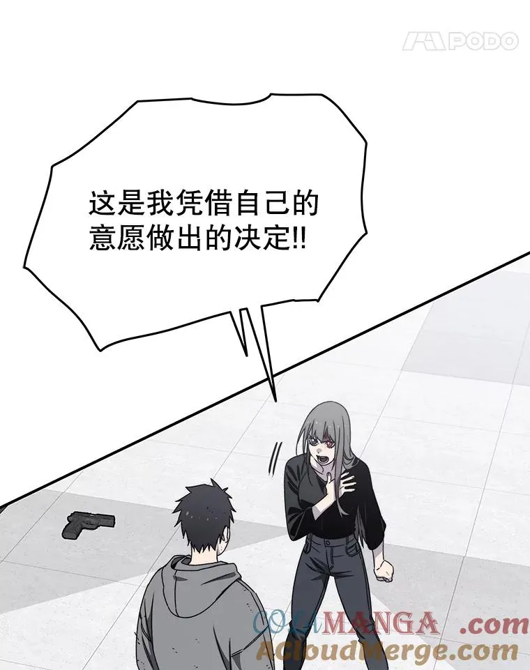 33.不可言死 第101页