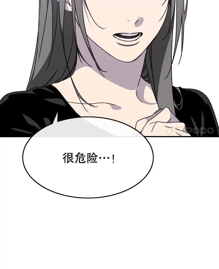 33.不可言死 第104页
