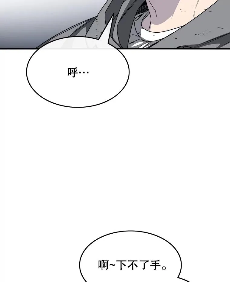 33.不可言死 第115页