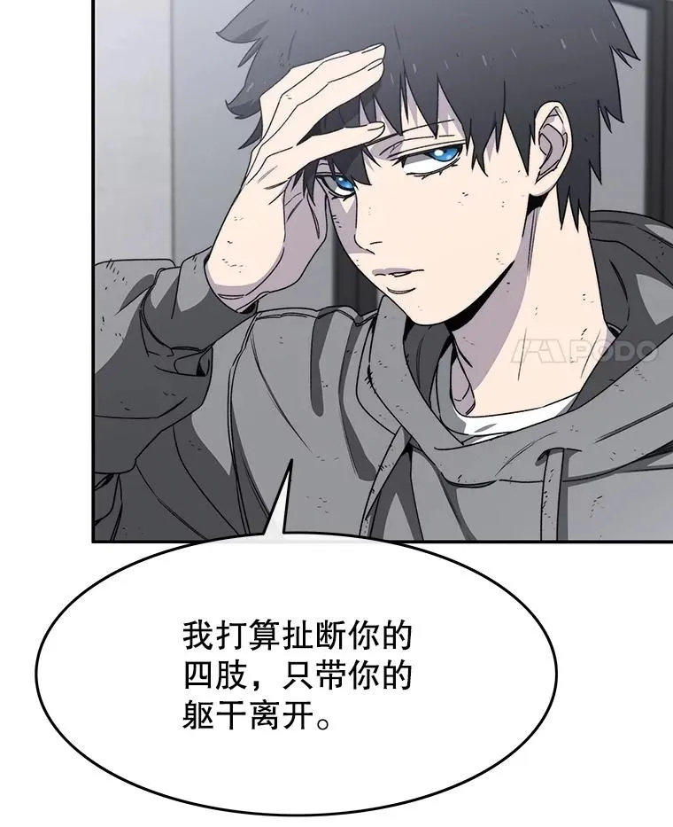 33.不可言死 第118页