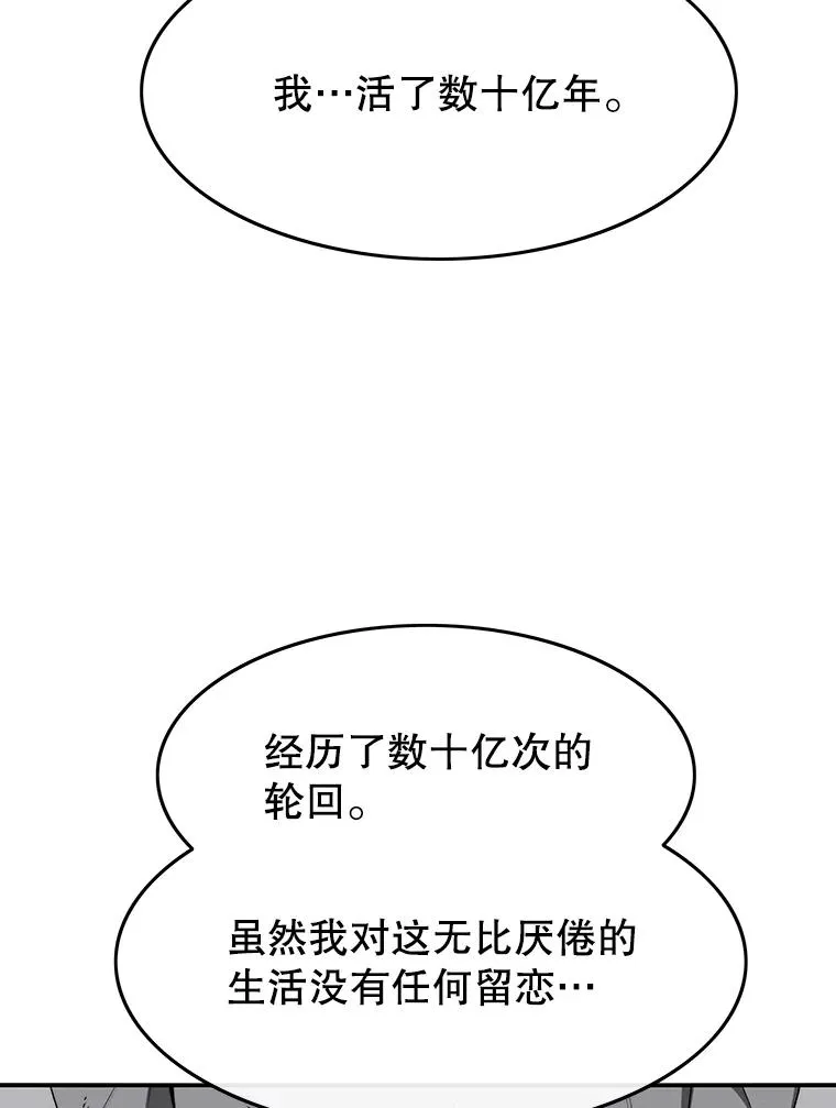 33.不可言死 第139页