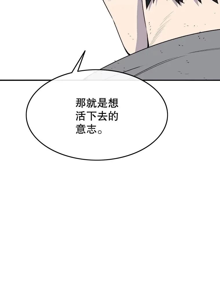 33.不可言死 第143页