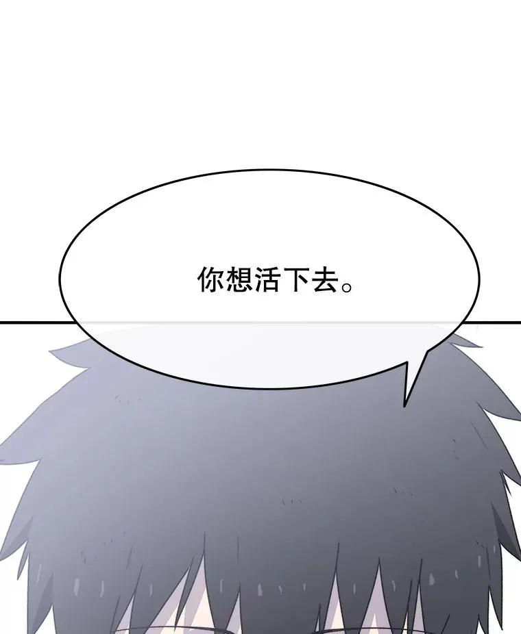 33.不可言死 第146页