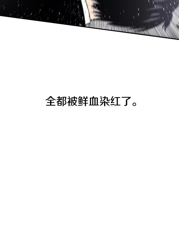 34.和平终结 第12页