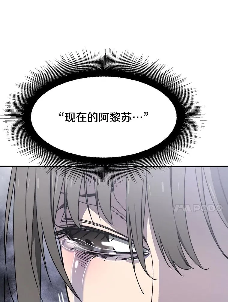 34.和平终结 第14页