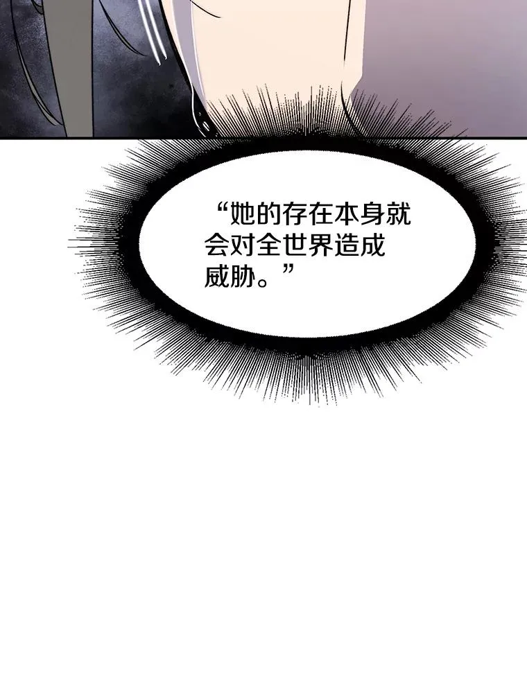 34.和平终结 第15页