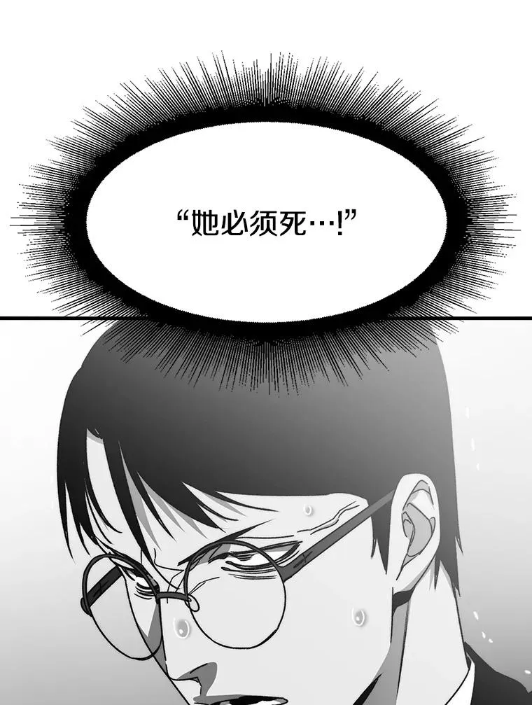 34.和平终结 第16页