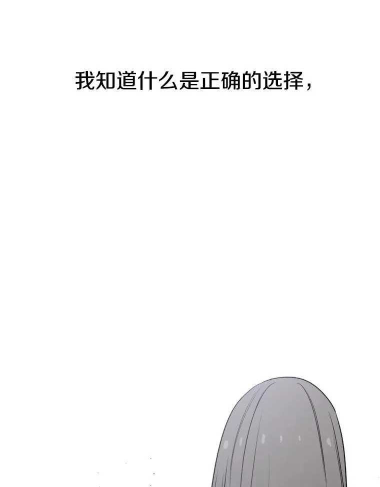 34.和平终结 第20页