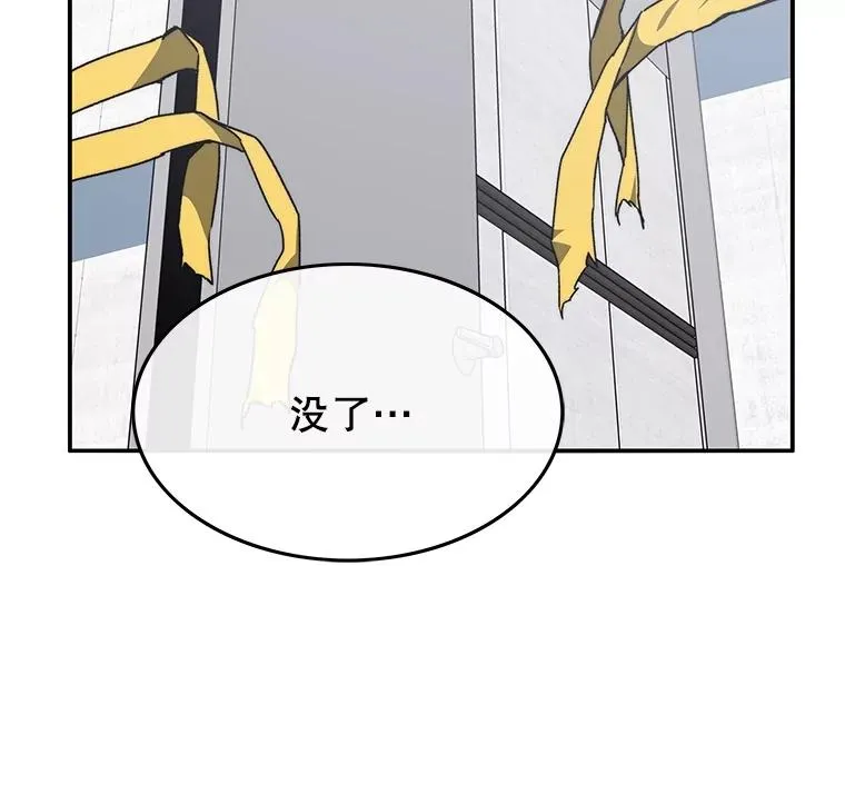 34.和平终结 第28页